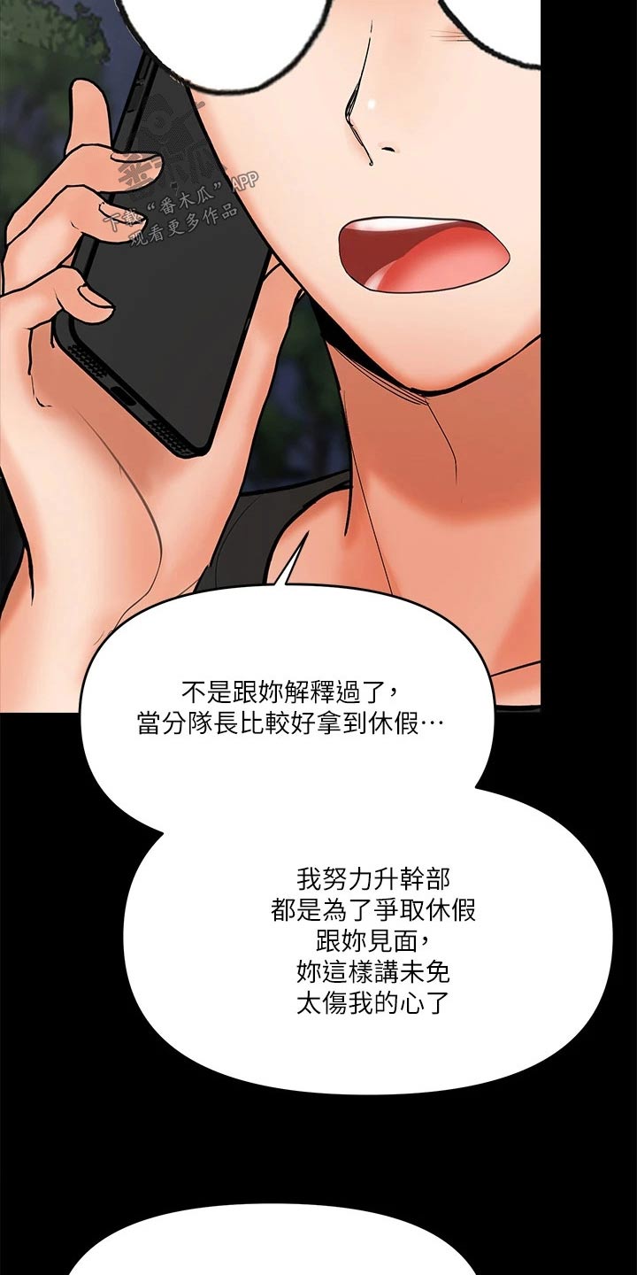 请大家多多照顾我生意视频漫画,第41章：当兵1图