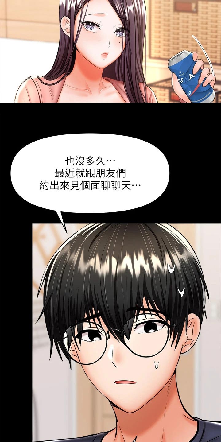 多多照顾的意思是漫画,第48章：没来得及2图