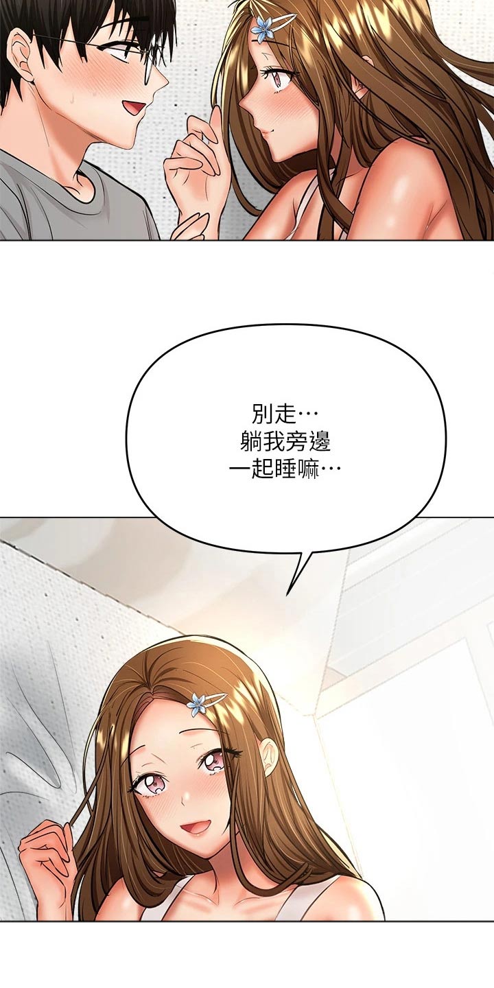 请大家多多照顾漫画,第61章：来一局1图