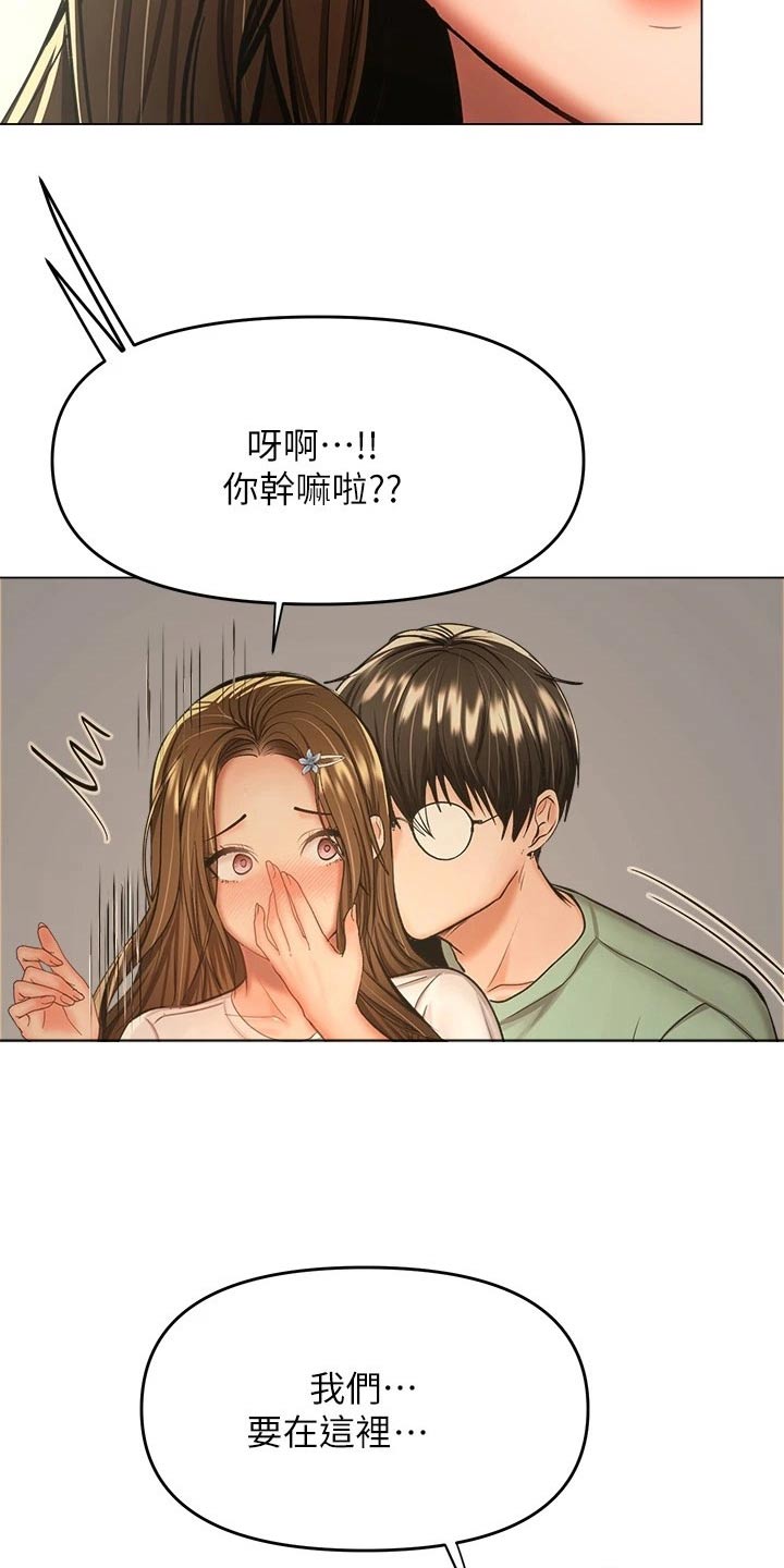 请多多照顾秀雅漫画,第59章：可以1图