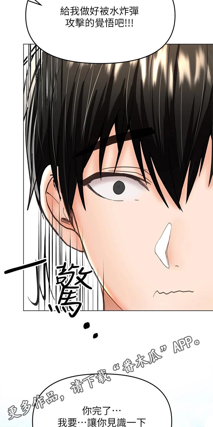 请大家多多照顾我生意视频漫画,第56章：海边1图