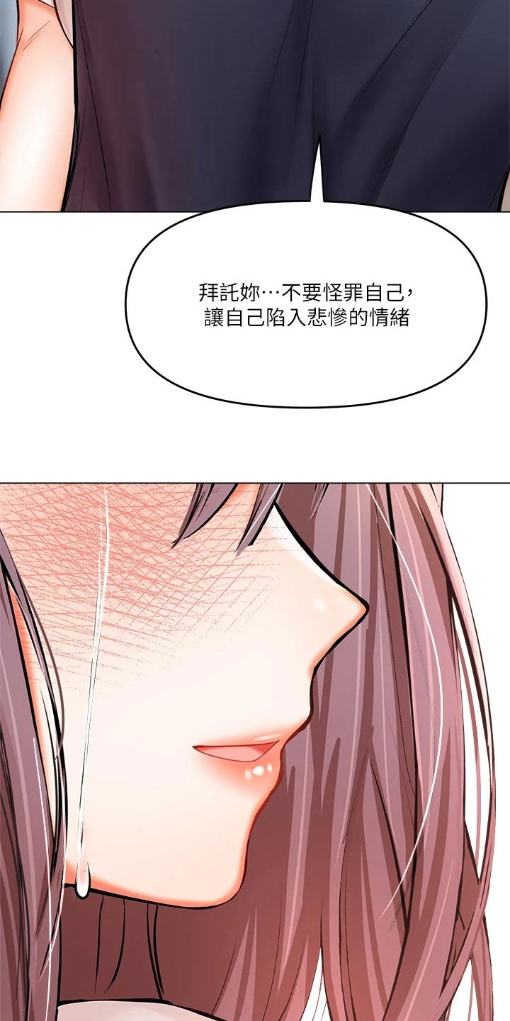 多多照顾之类的话漫画,第33章：很感动2图