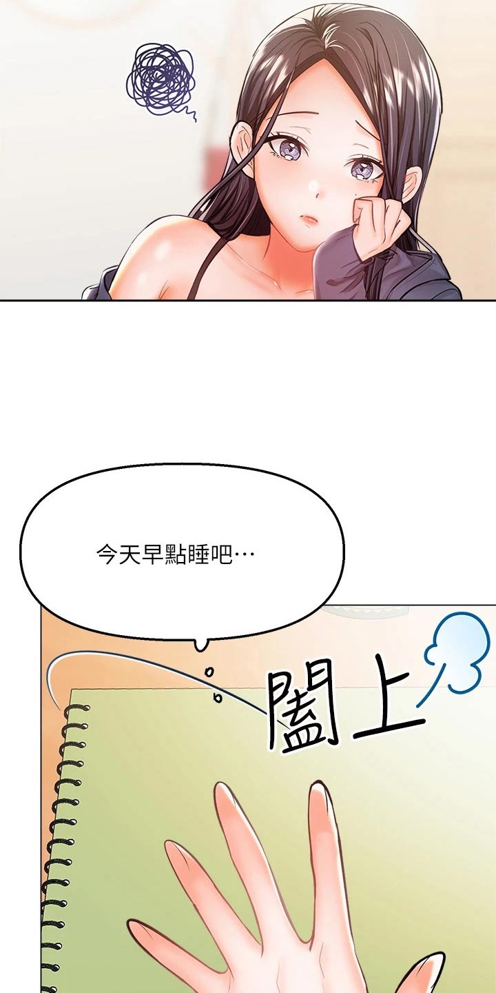 请多多照顾我漫画,第64章：打电话2图