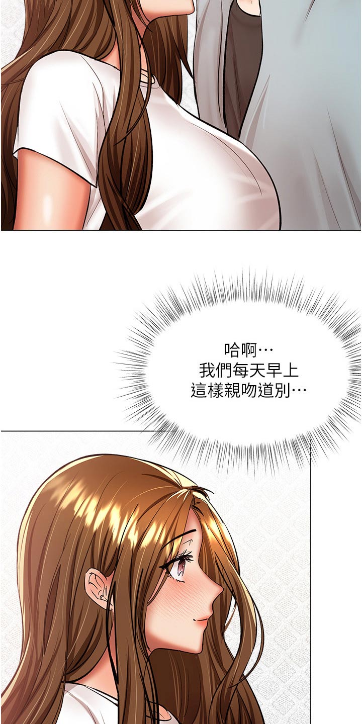 请多多关照英文歌漫画,第75章：穿衣2图