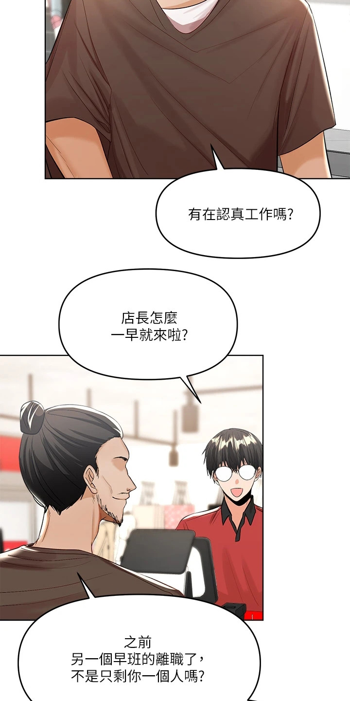 请大家多多照顾我生意视频漫画,第11章：巧合2图