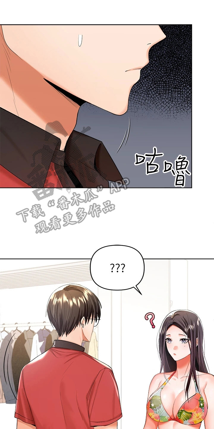 请大家多多照顾我生意视频漫画,第12章：忍无可忍1图