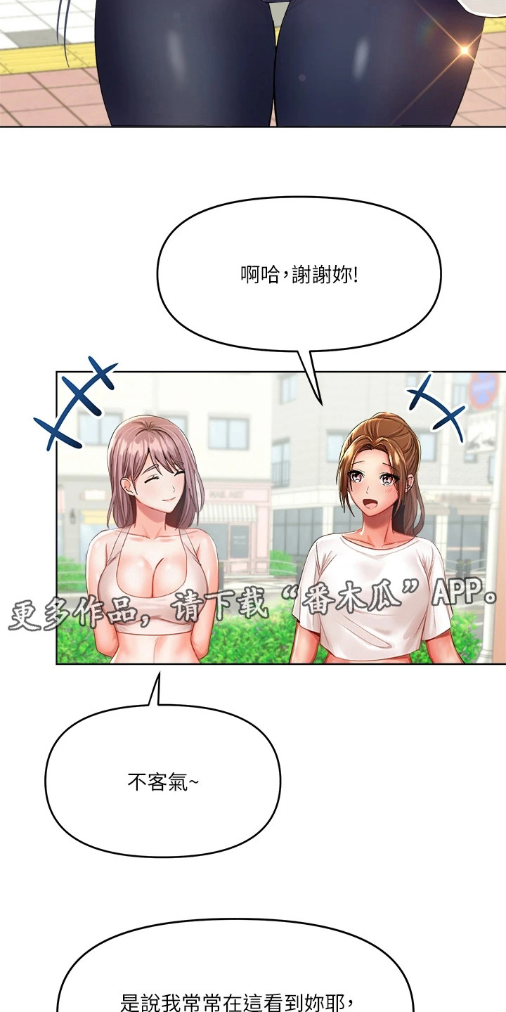 请大家多多照顾我生意视频漫画,第13章：打扰1图