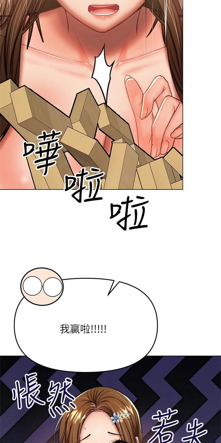 请大家多多照顾我生意漫画,第63章：发夹1图