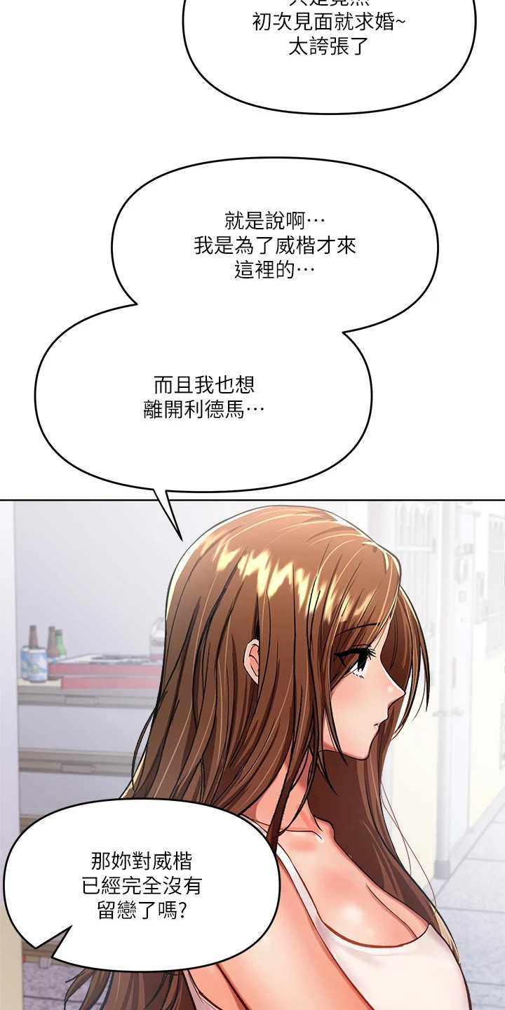 请大家多多照顾我生意视频漫画,第14章：诉说2图