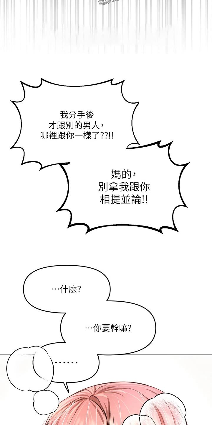 请大家多多照顾我生意视频漫画,第35章：听出来了2图