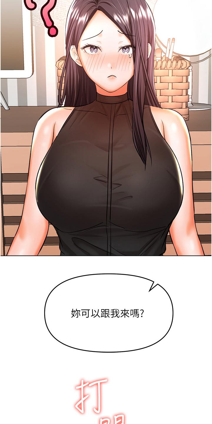 请大家多多照顾漫画,第81章：帮你2图