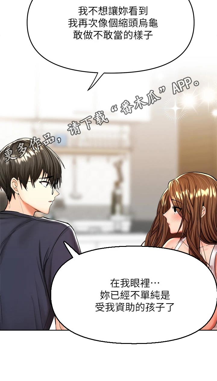 请大家多多照顾我生意视频漫画,第49章：不会忘记2图