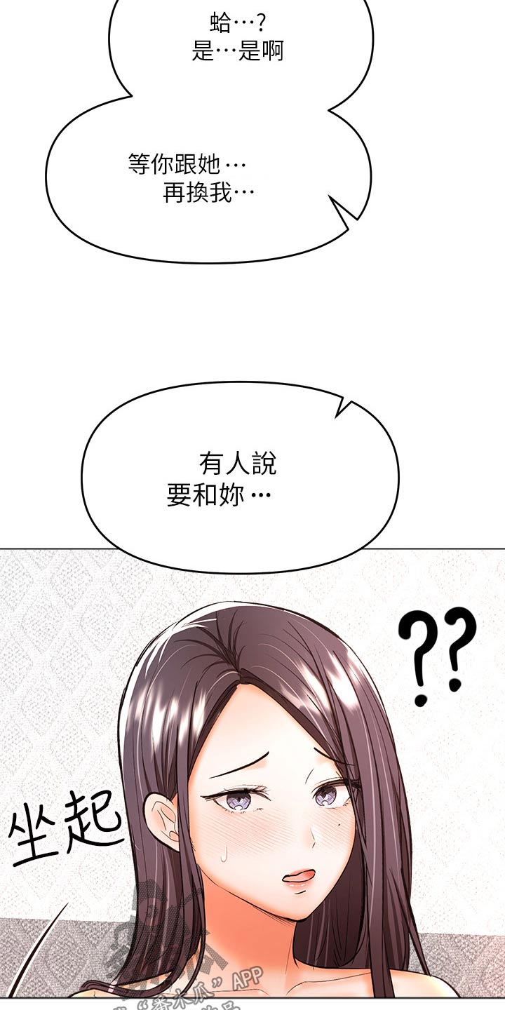 请多多照顾图片漫画,第72章：还没分出胜负1图