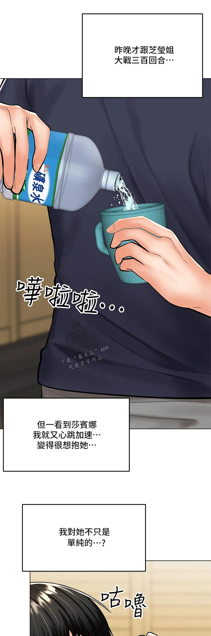 请多多照顾我漫画,第39章：休学1图