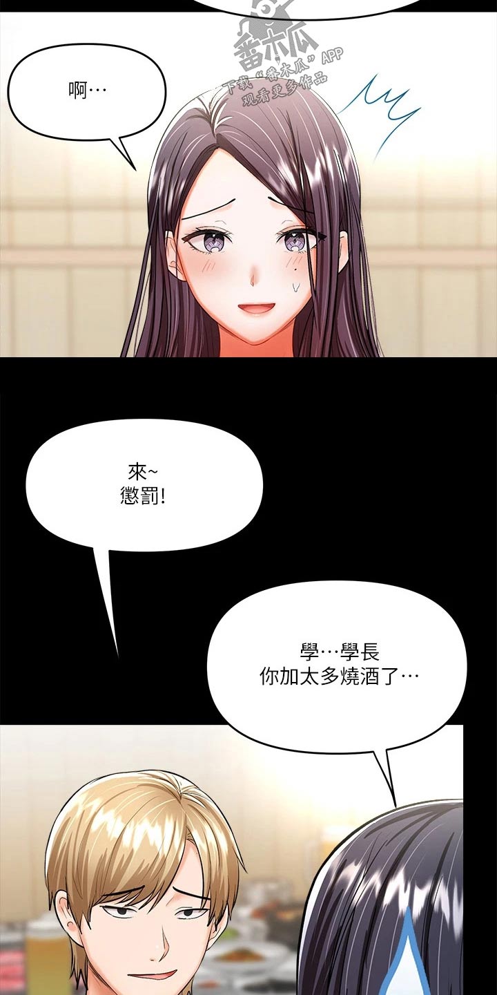 请多多照顾我在线看漫画漫画,第40章：缘分1图