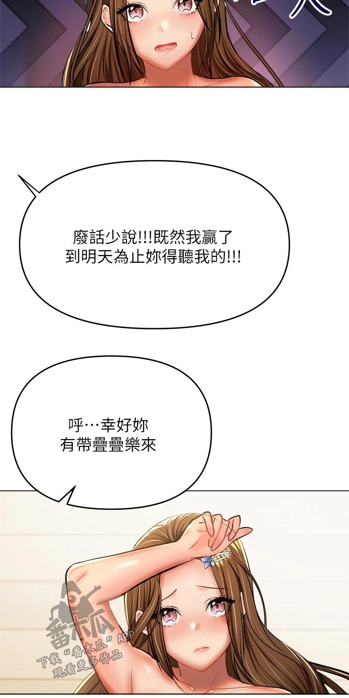 请大家多多照顾我生意漫画,第63章：发夹2图