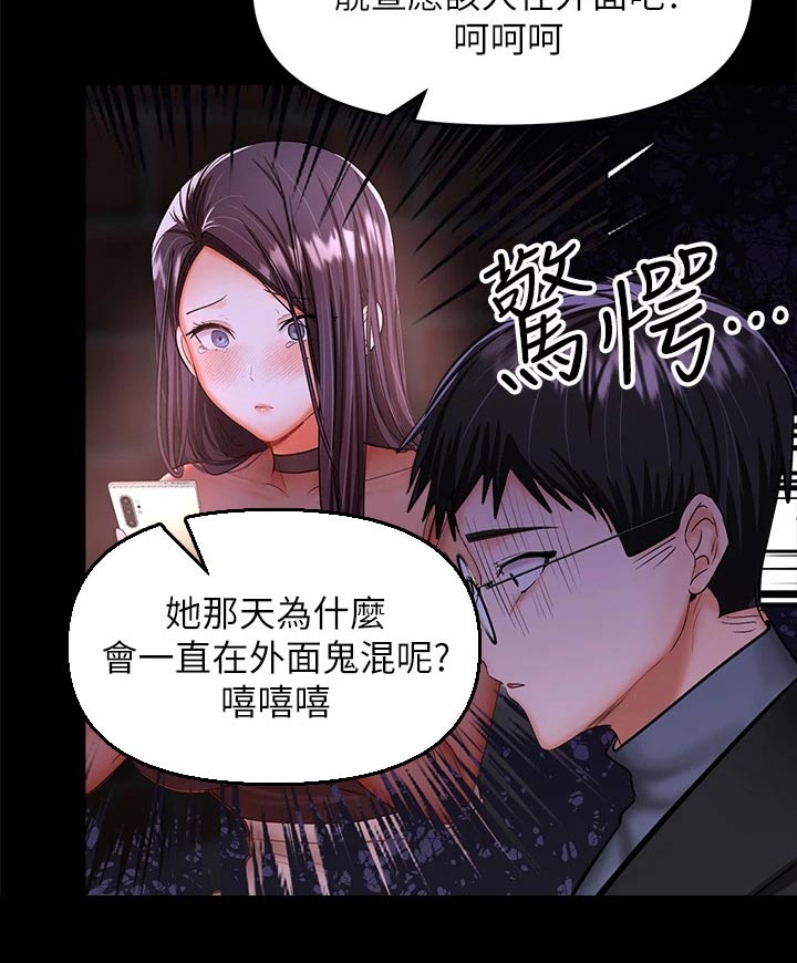 请多多照顾我下拉漫画漫画,第45章：出手2图