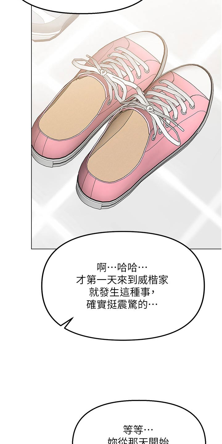 请多多客服电话漫画,第74章：保重2图