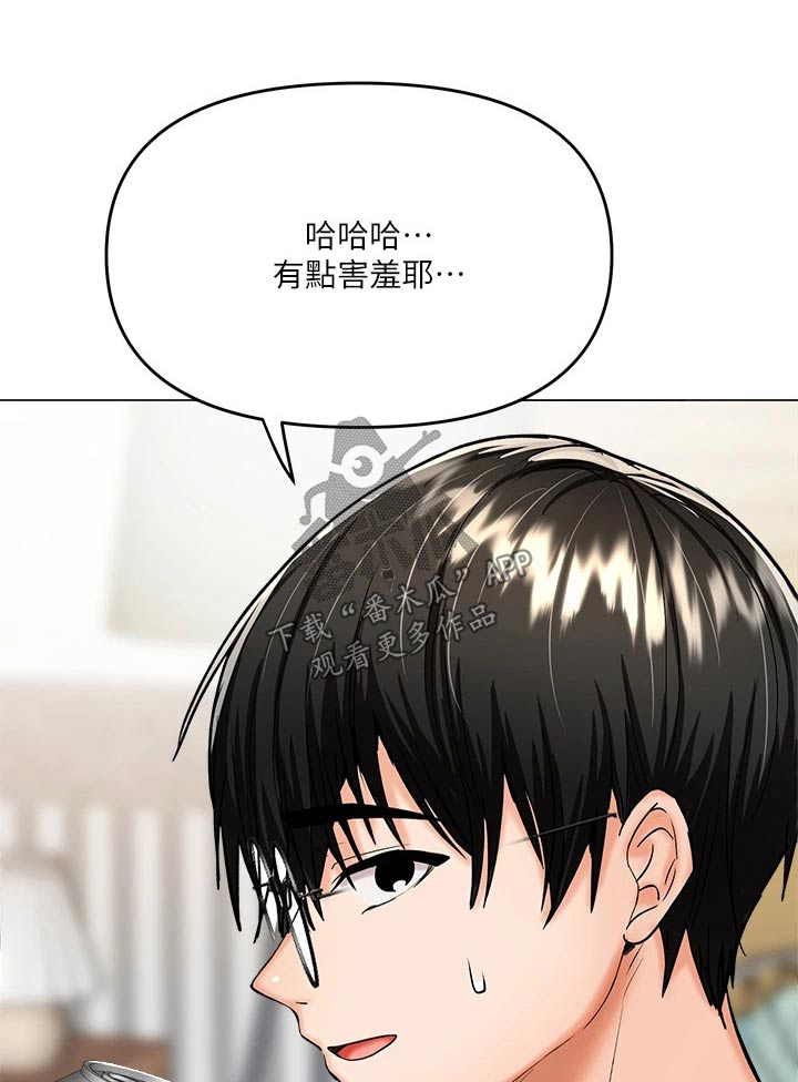 请多多照顾我漫画,第33章：很感动1图