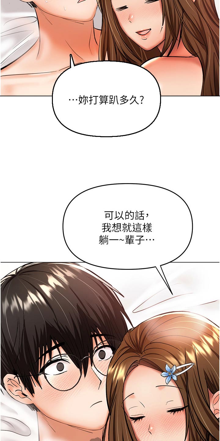 以后还请多多照顾漫画,第78章：炒饭1图