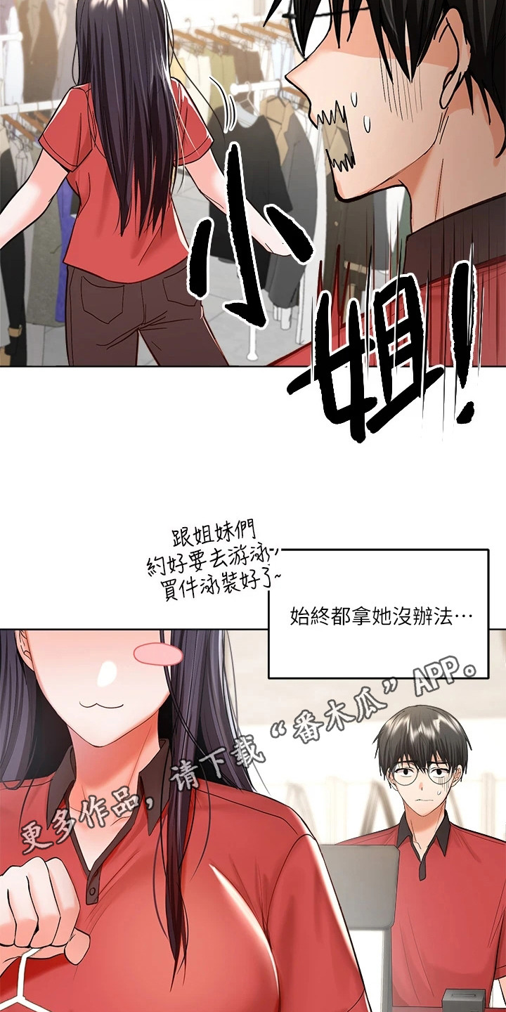 请多多照顾秀雅漫画漫画,第12章：忍无可忍1图