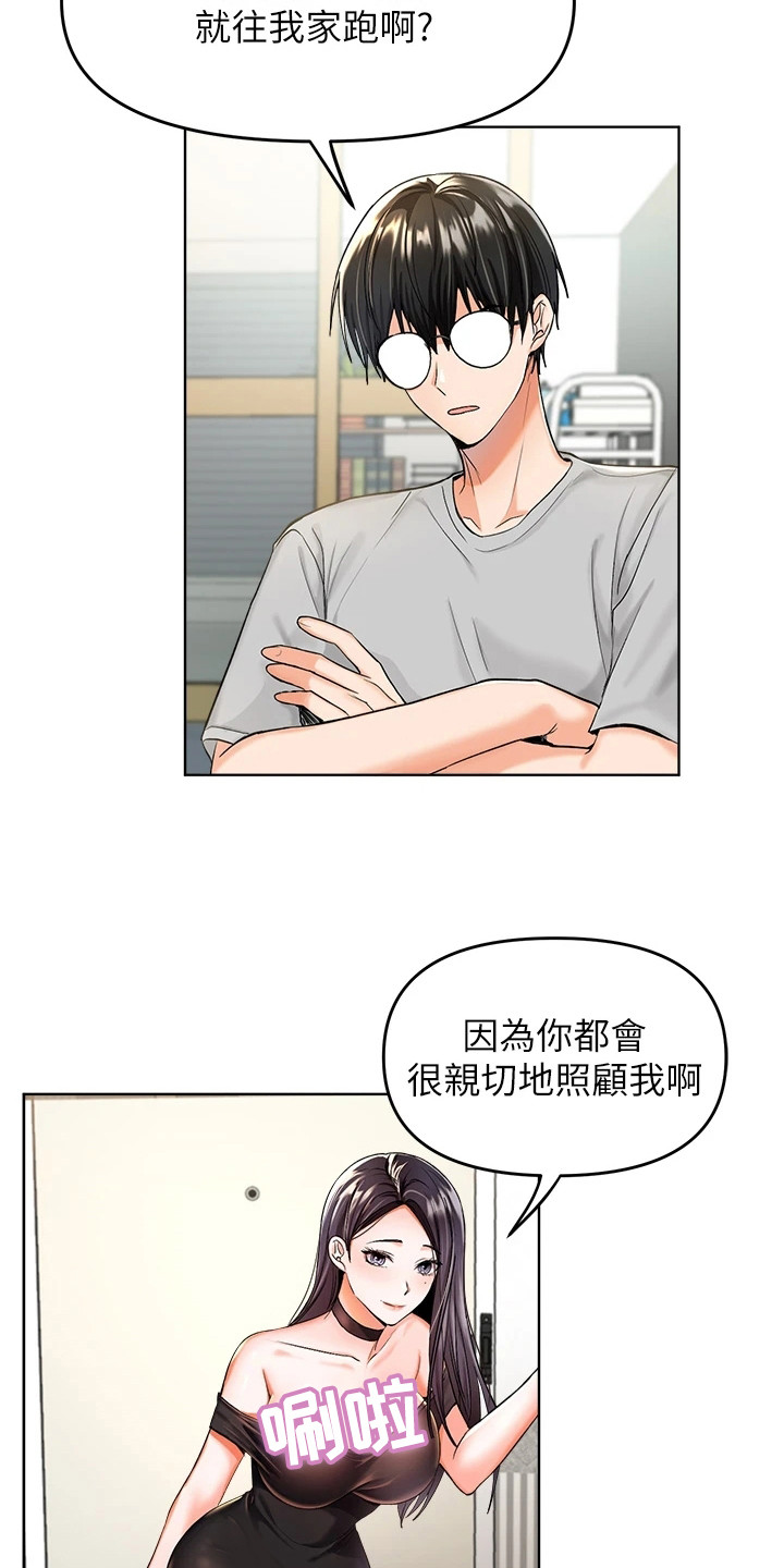 请大家多多照顾我生意视频漫画,第3章：独立2图