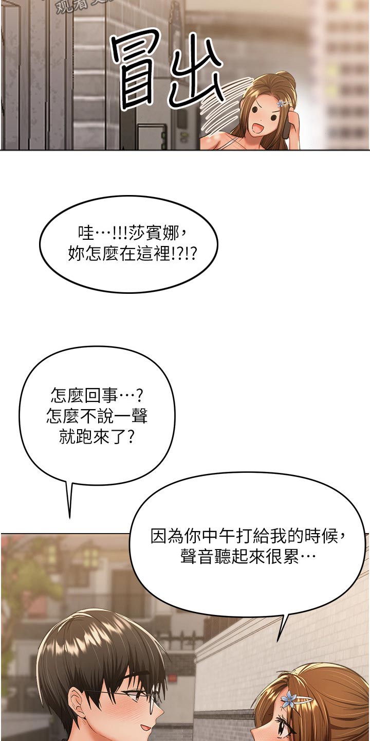 请多照顾什么意思漫画,第79章：念念不忘1图