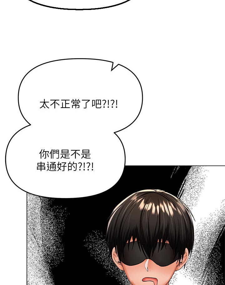 请大家多多照顾我生意视频漫画,第71章：不认同2图