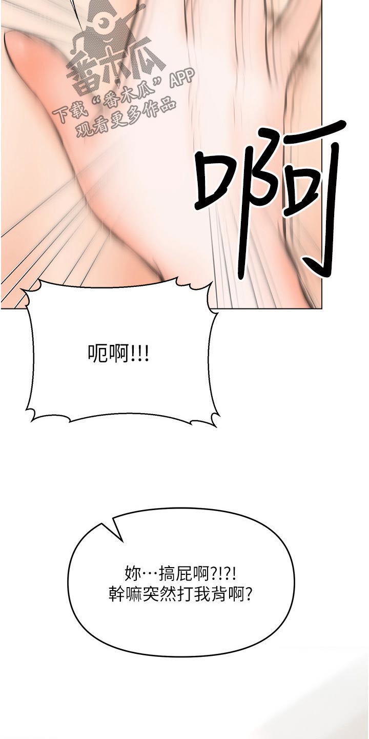 请多多客服电话漫画,第74章：保重2图