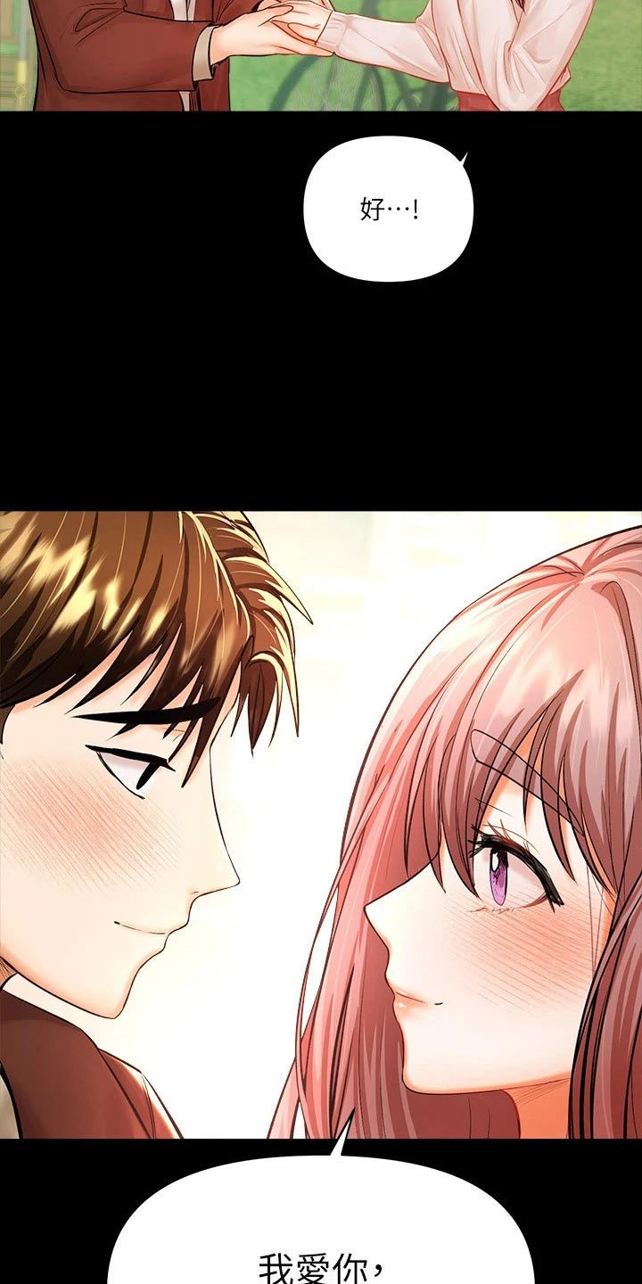 请大家多多照顾我生意视频漫画,第30章：回忆过往2图