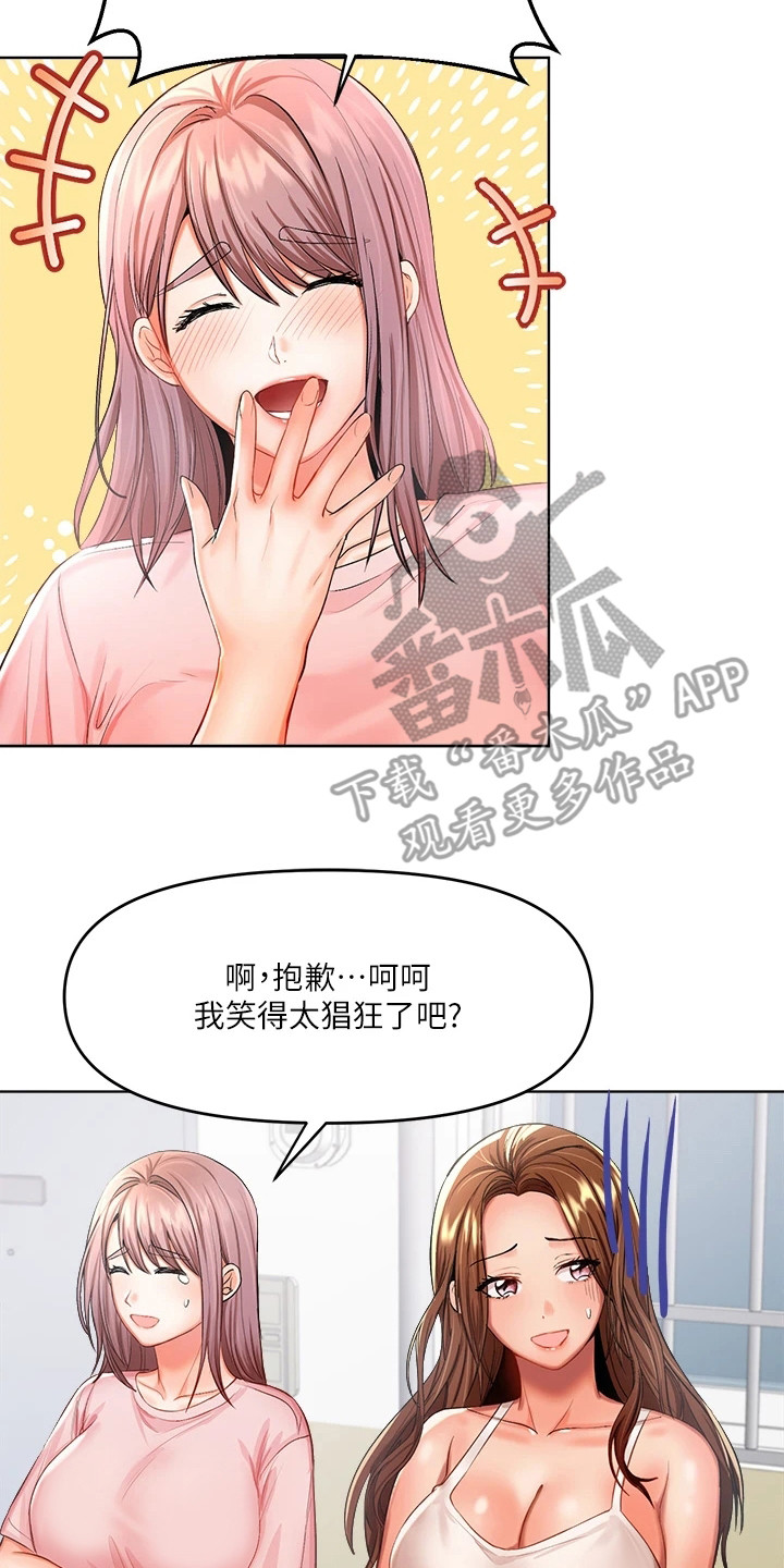 请大家多多照顾我生意视频漫画,第14章：诉说2图
