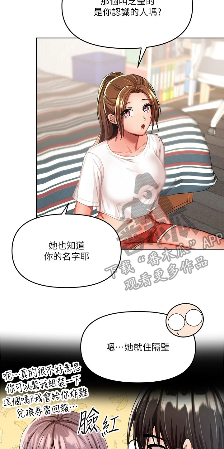请大家多多照顾我生意视频漫画,第13章：打扰2图