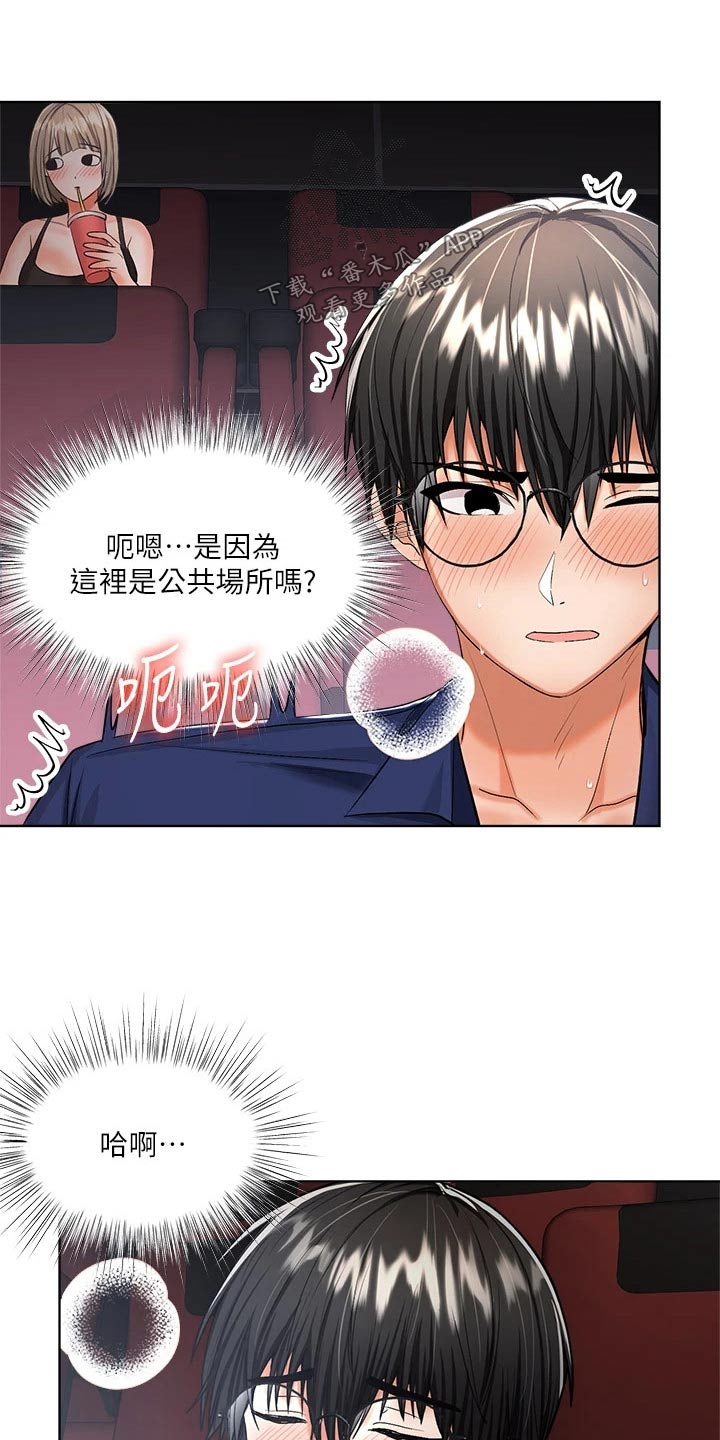 请大家多多照顾我生意视频漫画,第19章：电影院1图