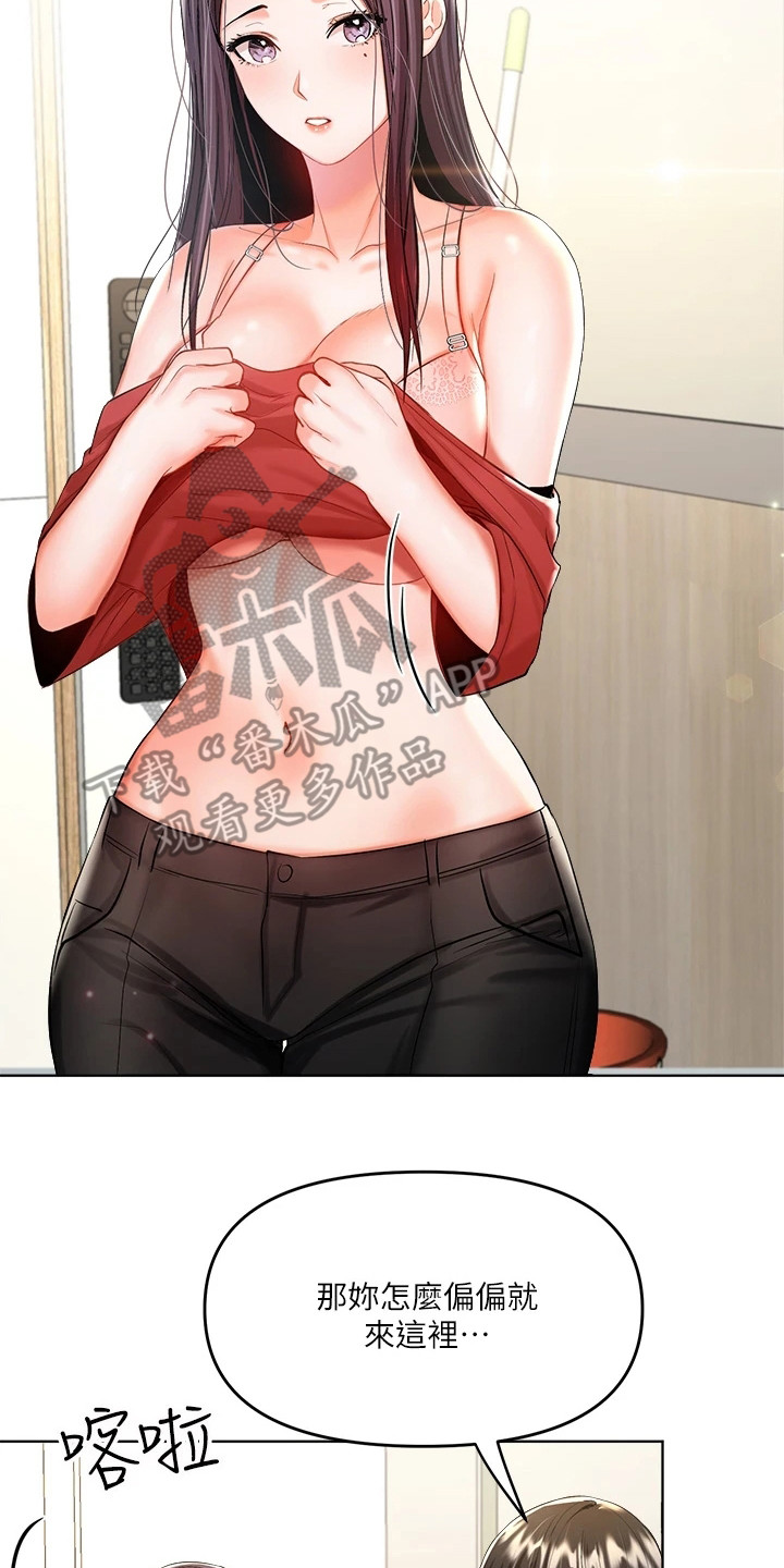 请大家多多照顾我生意视频漫画,第11章：巧合2图