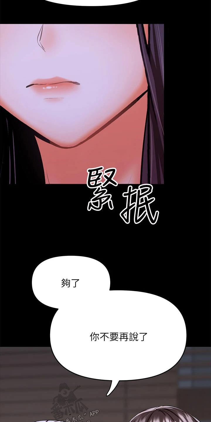 请多多照顾秀雅漫画漫画,第49章：不会忘记1图