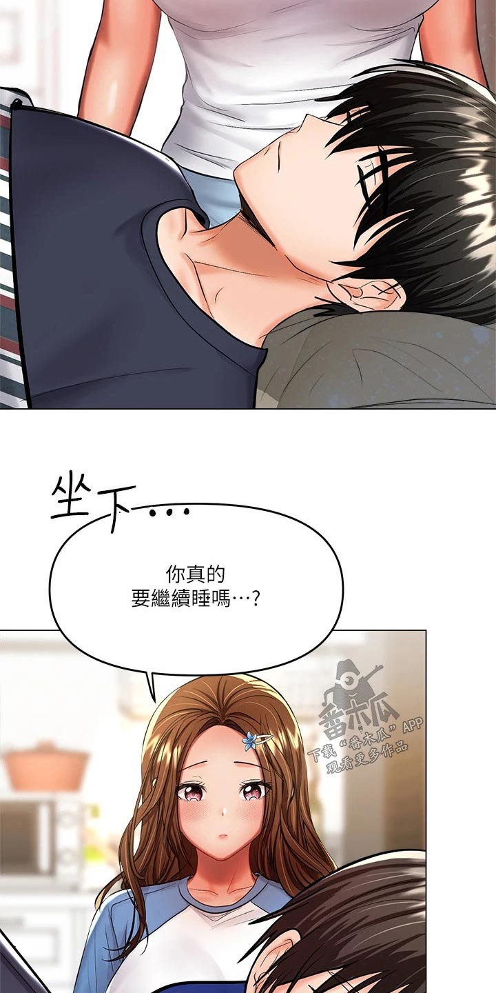 请多多照顾我在线看漫画漫画,第38章：睡觉2图