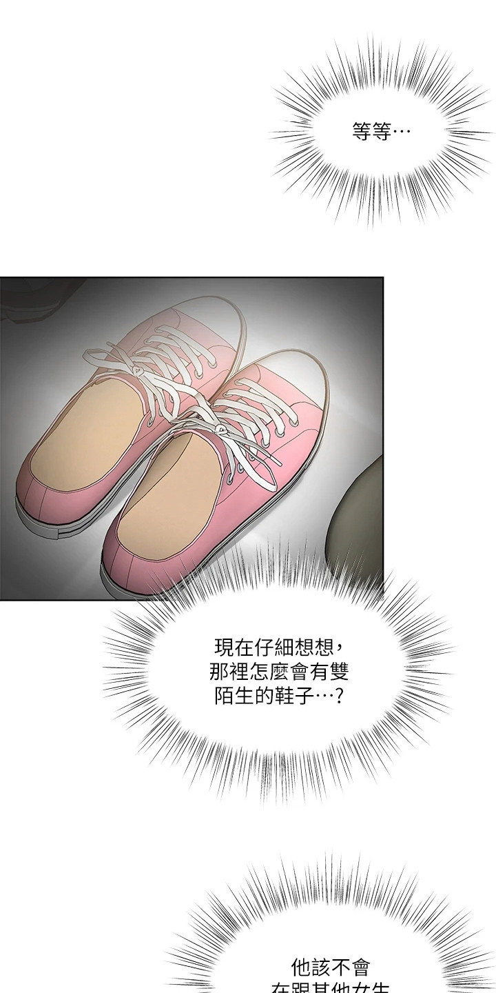 请多多照顾我这个可怜虫什么意思漫画,第8章：睡不着2图