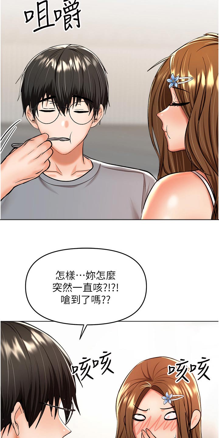 请多多照顾秀雅漫画,第78章：炒饭2图