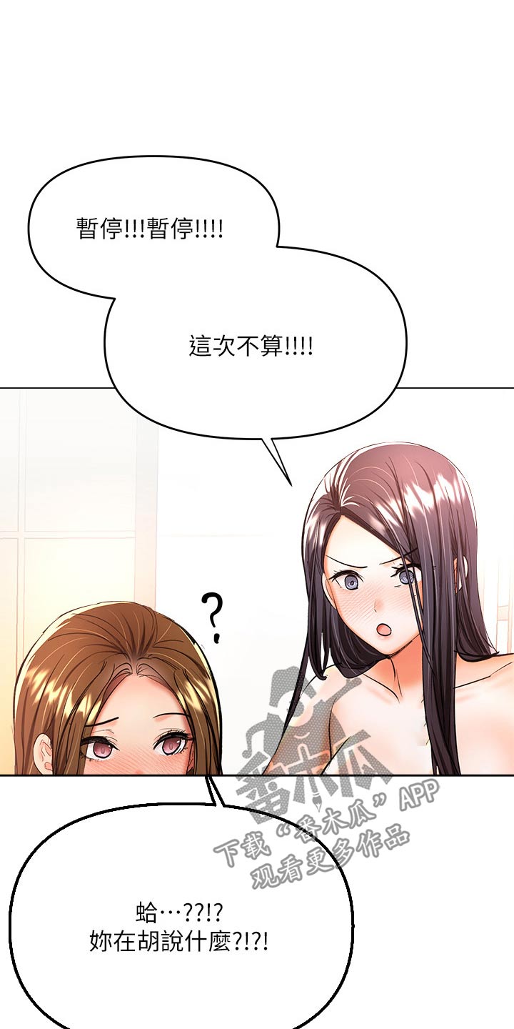 请大家多多照顾我生意视频漫画,第71章：不认同1图