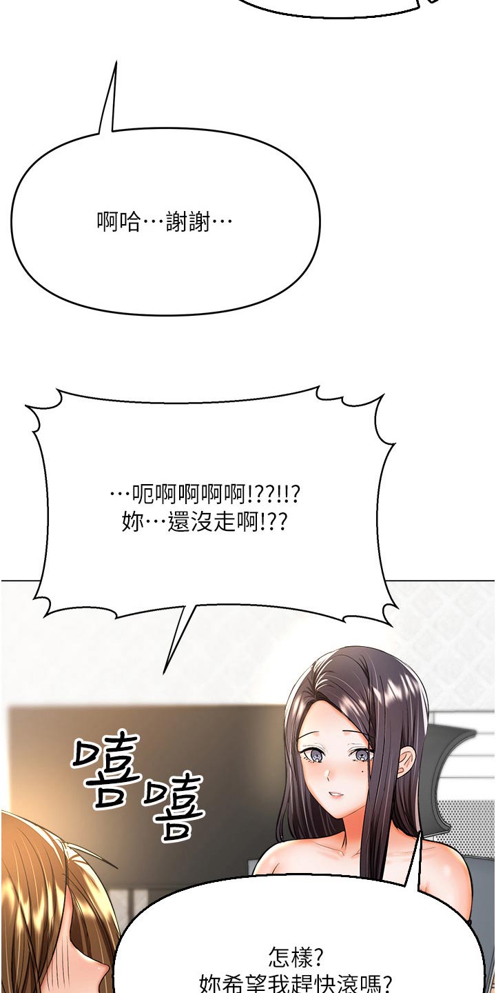 请大家多多照顾我生意视频漫画,第73章：聊聊1图