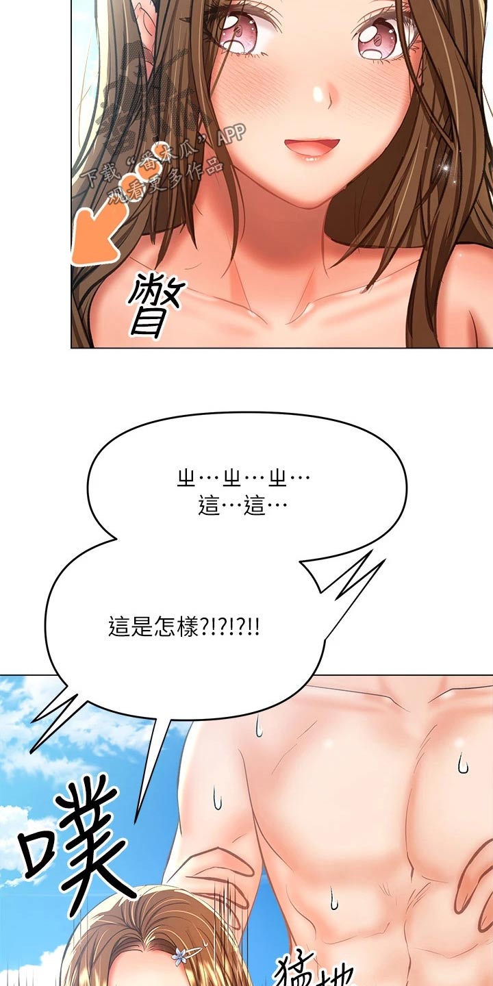 请多多关照全文漫画,第57章：搭讪1图