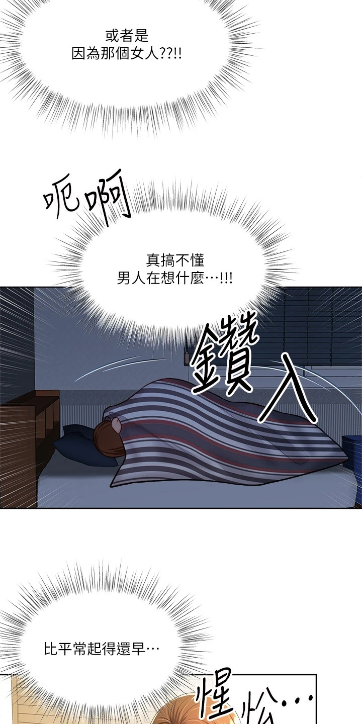 多多照顾的意思是漫画,第14章：诉说2图