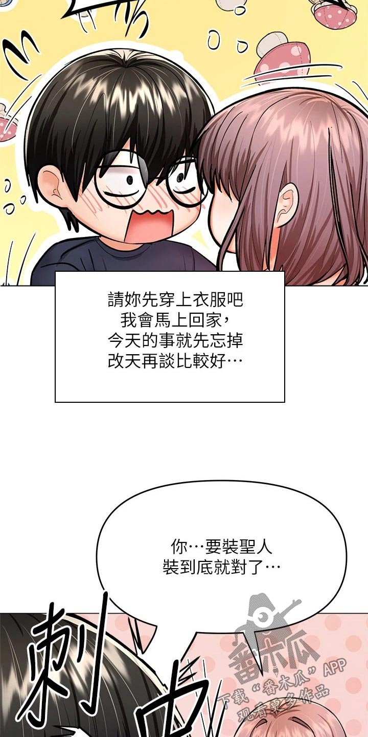 请多多关照的英文漫画,第34章：不用1图