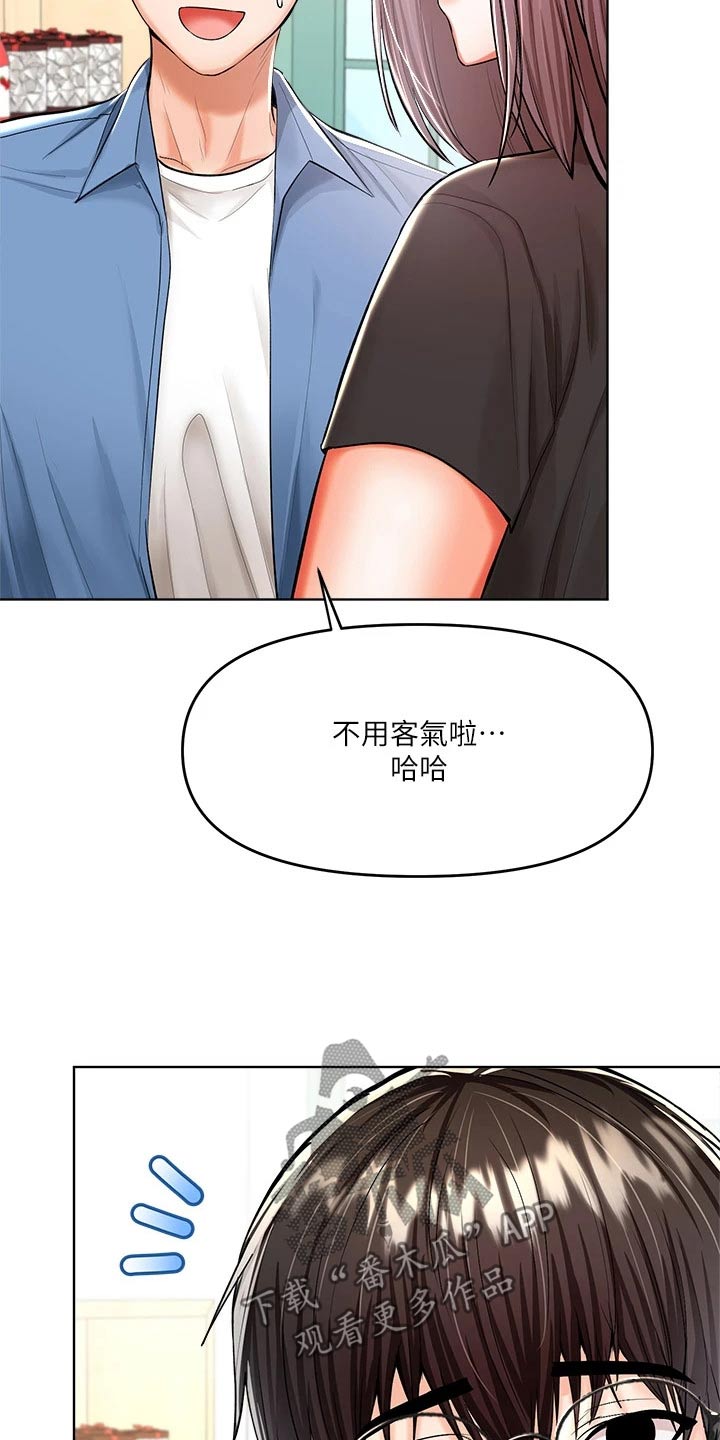 让长辈多多照顾怎么说漫画,第23章：点心2图