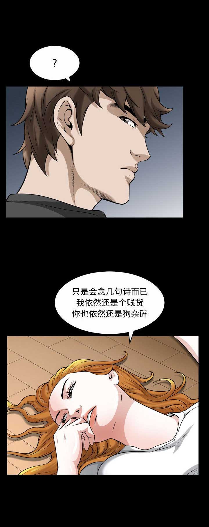 特殊礼物漫画,第26话1图