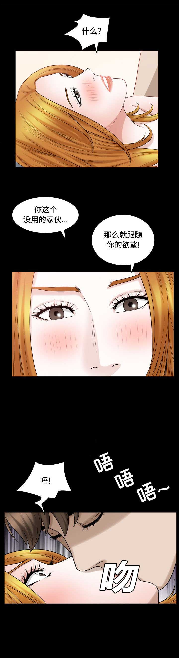 特殊礼物漫画,第36话1图