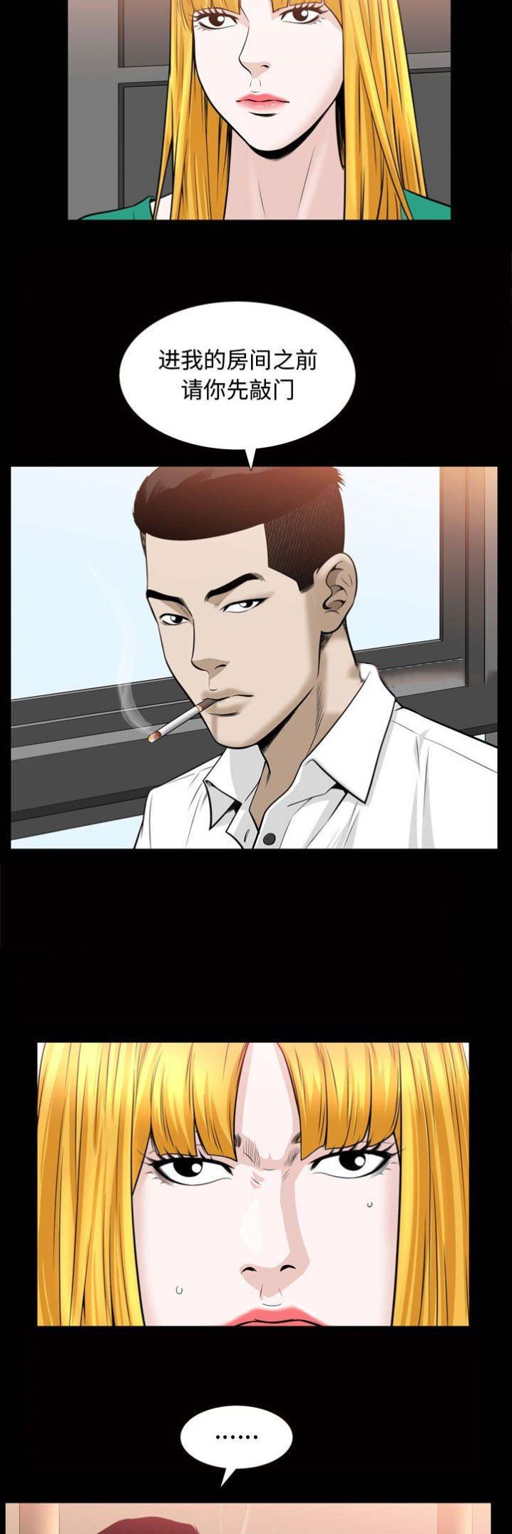 特殊礼物漫画,第61话1图