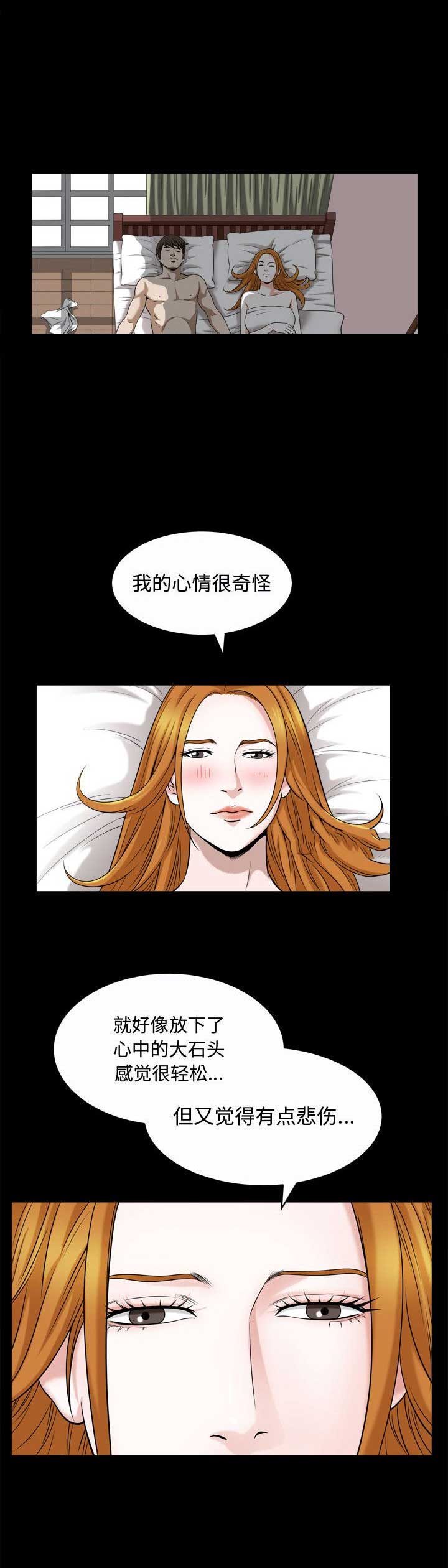 特殊礼物漫画,第39话1图