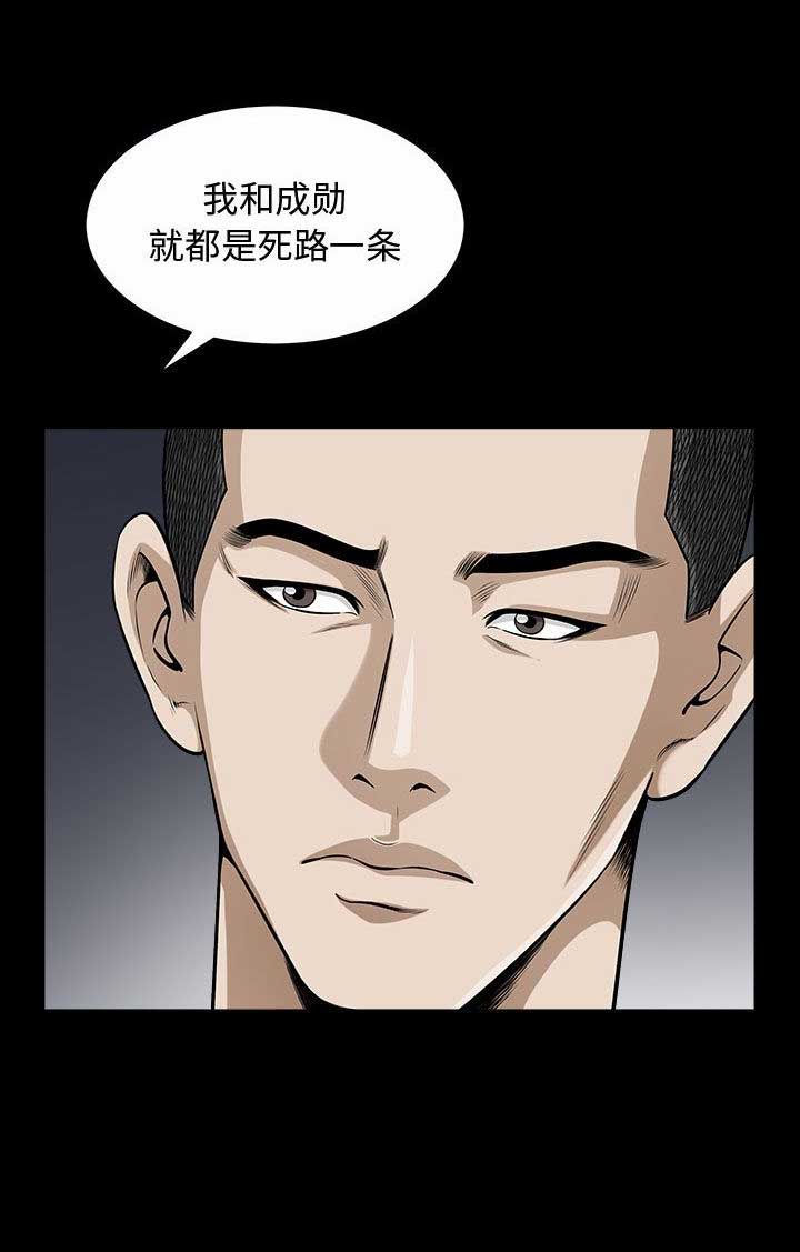 特殊礼物漫画,第22话1图