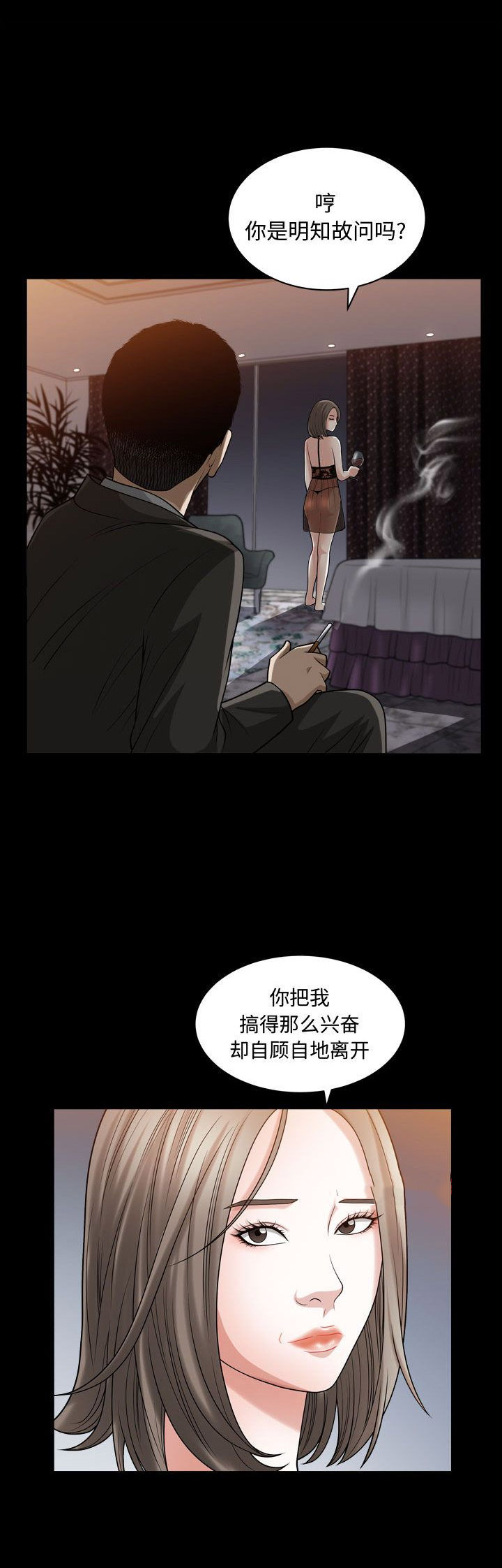 特殊礼物漫画,第31话1图